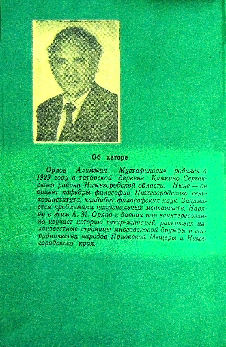 ПЕНЗОВЕД.РФ - Просмотр темы - Всё интересное из жизни татар Пензенской  области